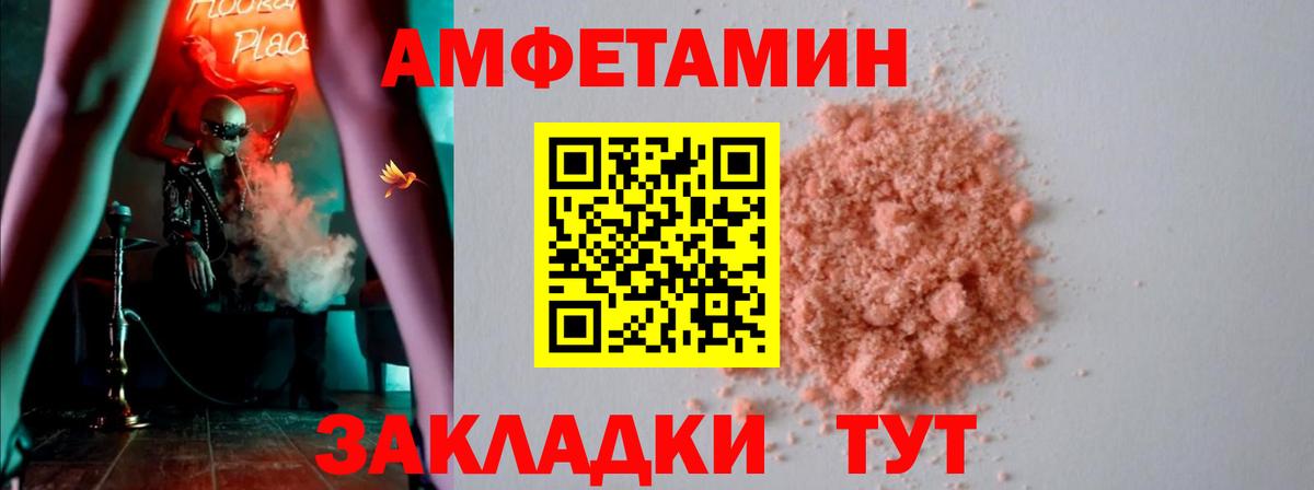 Amphetamine  Вход с VPN  Строитель  Amphetamine  Амфетамин Premium 