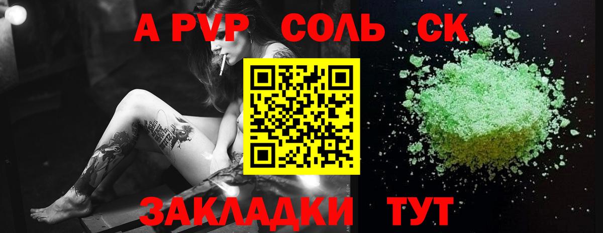 Alfa_PVP VHQ Строитель