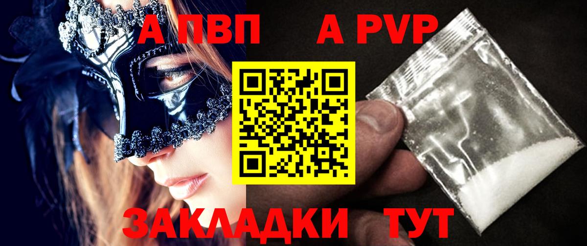 Alfa_PVP Соль  Alfa_PVP мука  Строитель  А ПВП VHQ  Вход с VPN 