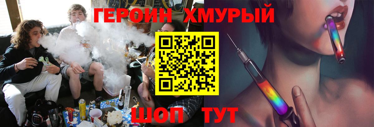 ГЕРОИН герыч Строитель