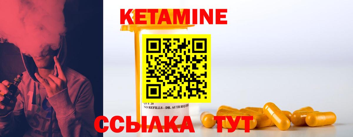 КЕТАМИН VHQ  КЕТАМИН ketamine  Вход с VPN  Строитель 