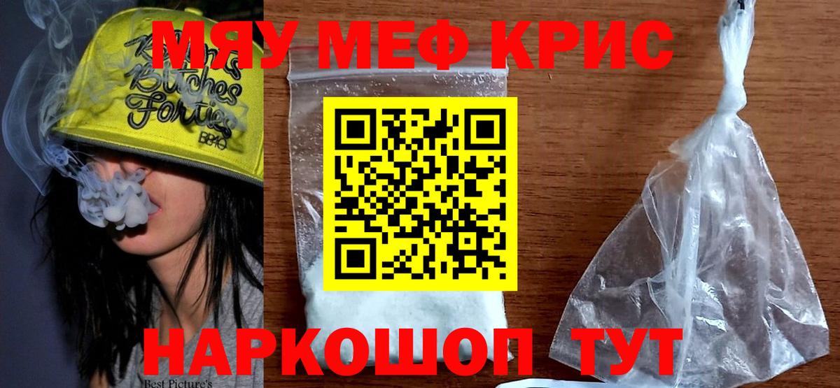 Мефедрон 4 MMC  Вход с VPN  МЕФ mephedrone  купить   Строитель 