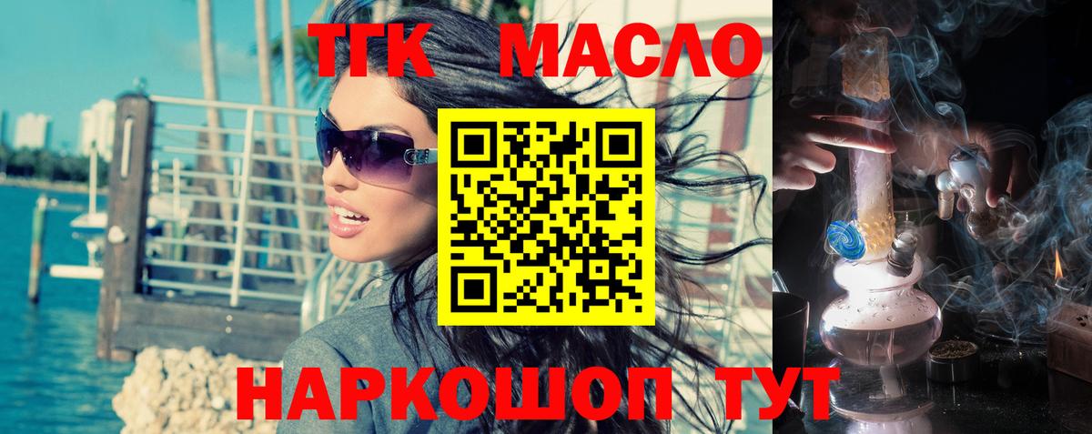 Строитель  Дистиллят ТГК вейп  Вход с VPN  сколько стоит  ТГК вейп 